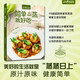 薩巴廚房 簡單一蒸就好吃食材常見操作簡單流程導(dǎo)圖的呈現(xiàn)廚房小白輕松看懂