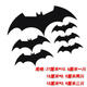 潤華年蝙蝠劃痕車(chē)貼防擦痕遮蓋劃痕個(gè)性張揚隨意貼保險杠汽車(chē)貼紙 黑色 27厘米一只15厘米兩只10厘米三只