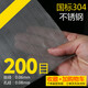 304不銹鋼網(wǎng)篩網(wǎng)過濾網(wǎng)不銹鋼絲網(wǎng)接焊網(wǎng)片5-400目工業(yè)篩網(wǎng)編織網(wǎng) 200目絲徑0.05毫米1米寬304