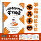 讓孩子自然而然地學會閱讀：自主閱讀培養(yǎng)法 麥圈媽媽著 給中國家庭孩子的自主閱讀培養(yǎng)法