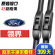 江鈴福特領(lǐng)界雨刮器片原裝汽車(chē)用品19-21款領(lǐng)界S原廠(chǎng)專(zhuān)用雨刷膠條  2019-20-21款 領(lǐng)界【前雨刮】