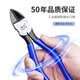 威達(dá) 水口鉗工業(yè)級(jí)高達(dá)模型剪水口剪迷你斜口鉗偏口鉗子剪鉗 工業(yè)級(jí)【鉻釩鋼鍛造】7寸175mm