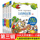 兒童百問(wèn)百答 我的第一本科學(xué)漫畫(huà)書(shū) 兒童百問(wèn)百答第三輯(11-15)