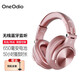 OneOdio 頭戴式無(wú)線(xiàn)藍牙監聽(tīng)耳機電子琴電鋼琴6.5頭專(zhuān)用耳機電架子鼓吉他調音臺監聽(tīng)降噪有線(xiàn)耳機 A70 玫瑰金【贈耳機支架】