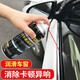 Aseblarm汽車(chē)車(chē)窗潤滑劑油車(chē)門(mén)電動(dòng)升降玻璃異響消除天窗軌道脂清洗劑專(zhuān)用 潤滑劑+雨刷精+毛巾