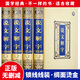 【綢面精裝】正版4冊 說文解字 原版許慎 語言文字圖解說文解字段玉裁注部首通論說文解字詳解部首咬文嚼字文字漢字研究工具書