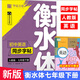【七八九年級可選】衡水體英語(yǔ)字帖初中七年級上下冊人教 課本教材同步練字帖華夏萬(wàn)卷初一初二初三中考英語(yǔ)單詞滿(mǎn)分作文短語(yǔ)練字手寫(xiě)體臨摹字帖下八年級九年級 【七年級下冊】英語(yǔ)同步字帖 初中通用