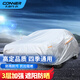 卡耐銀邦汽車(chē)車(chē)衣汽車(chē)用品防曬罩途觀途勝翼虎逍客現(xiàn)代IX35博越帝豪GS哈弗H2探界者寶馬X1奧迪Q3