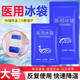 佳禾萬太醫(yī)用冰袋冷敷冰敷袋重復(fù)反復(fù)使用運(yùn)動夏季物理降溫食品保鮮冷藏包 反復(fù)使用【醫(yī)用冰袋】大號