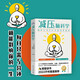 【樊登推薦】減壓腦科學(xué) 輕松應(yīng)對(duì)重大考試和挑戰(zhàn)（壓力王國(guó)”日本減壓第一書！中高考、小升初應(yīng)試減壓指南，擺脫應(yīng)試緊張、拒絕發(fā)揮失常，輕松取得好成績(jī)?。? title=