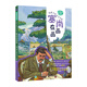 名畫(huà)的誕生 給孩子的藝術(shù)長(cháng)卷 塞尚在畫(huà)畫(huà)