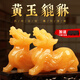 晶湖天然黃玉貔貅擺件一對開業(yè)大吉禮品擺件玄關(guān)辦公室招財(cái)擺件工藝品 黃玉貔貅擺件-4號【一對裝】