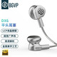 BGVP  DX6 平頭塞耳機重低音有線hifi發(fā)燒type-c 4.4mm平衡音樂金屬mmcx可換插頭 （備注顏色）無麥+typec插頭