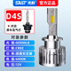 先科（SAST）汽車LED大燈車燈氙氣燈改LED燈泡遠光近光前照燈D4S【2支裝】