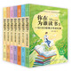 你在為誰(shuí)讀書(shū)（全新升級(jí)版）助力成長(zhǎng)的青春勵(lì)志小說(shuō)（套裝共7冊(cè)）