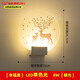 led壁燈臥室現(xiàn)代簡約歐式走廊過道樓梯客廳中式墻上具創(chuàng)意床頭燈 銀粉紅色 幸福鹿單色暖光