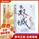 鏡 雙城 +鏡·破軍 全套滄月小說 全套2冊(cè)