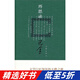 再思錄  巴金 著 文學巨匠深沉的天鵝之歌  《隨想錄》之后的滾燙再思  作家出版社