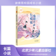 謝倩霓校園成長(zhǎng)小說(shuō) 晚霞中的紅蜻蜓 北京少年兒童出版社