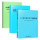 【現貨速發(fā)】3-6歲兒童學(xué)習與發(fā)展指南+幼兒園教育指導綱要(試行)+《幼兒園工作規程》全套3冊  教師資格考試用書(shū) 幼兒園教育活動(dòng)教輔3到6歲 全套3冊