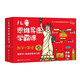 兒童思維導(dǎo)圖學(xué)霸課（全2冊(cè)）