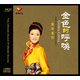 原裝正版CD碟片 降央卓瑪專輯 原版高品質(zhì)發(fā)燒碟HQ2CD系列高音質(zhì)碟片草原歌曲CD光盤 金色的呼喚(HQⅡ) 西海情歌