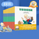 【點讀版圖書】0-3歲好性格養(yǎng)成繪本：全30冊 法國引進小雷歐繪本 寶寶情緒管理性格養(yǎng)成 睡前圖畫故事書點讀書(支持小雞球球豚小蒙 點讀筆需另外購買)生日禮物 心喜閱童書六一兒童節(jié)禮物