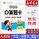 【新華書店正版】人教版六6年級(jí)上冊(cè)數(shù)學(xué)輕松練口算題卡六年級(jí)上冊(cè)RJ版人教版數(shù)學(xué)六6年級(jí)上冊(cè)口算題卡