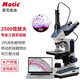 麥克奧迪（Motic） 專業(yè)生物顯微鏡高清科學實驗畜牧養(yǎng)殖寵物醫(yī)院美容螨蟲細菌科研 SW350三目+500萬電子目鏡