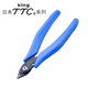 日本TTC角田牌進(jìn)口斜嘴鉗塑料水口剪如意鉗 FC-120(120mm模型剪)