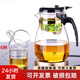 76茶業(yè)泡茶壺加厚耐高溫過(guò)濾茶水分離花茶壺玻璃飄逸杯自動(dòng)泡茶沖茶壺 970毫升+保溫座+配6杯