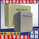 裘錫圭學(xué)術(shù)文集（全六卷） 甲骨文卷+簡牘帛書卷+金文及其他古文字卷+語言文字與古文獻(xiàn)卷+古代歷史、