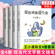 一只特立獨行的豬+沉默的大多數+愛(ài)你就像愛(ài)生命+我的精神家園 王小波雜文4冊套裝