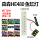森森（SUNSUN）森森HE480魚(yú)缸原廠(chǎng)配件 led變色燈內置過(guò)濾棉黃色棉原裝水泵 HE480 原裝八色變色燈（無(wú)損更換）