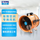 德通軸流風(fēng)機(jī)手提式工業(yè)抽風(fēng)機(jī)排風(fēng)扇通風(fēng)機(jī)井下隧道有限空間作業(yè) PVT-25風(fēng)機(jī)（10寸 220V）