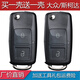 YLSL適用大眾朗逸寶來(lái)polo速騰捷達帕薩特途觀(guān)斯柯達汽車(chē)遙控鑰匙外殼 【雙殼】大眾老款2鍵 加配件