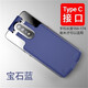 雷方心  萬(wàn)能安卓通用背夾式充電寶無(wú)線(xiàn)蘋(píng)果三星小米紅米榮耀手機華為電池 加長(cháng)版type-c插口寶石藍 兩萬(wàn)毫安時(shí) 