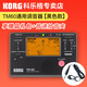 科樂(lè )格科音TM70古箏二胡琵琶小提琴調音器調音表TM60C校音器電子節拍器 TM-60黑色+普通拾音夾