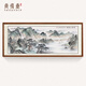 尚得堂手繪國畫山水畫富春山居圖風(fēng)景畫現(xiàn)代客廳裝飾畫沙發(fā)背景墻掛畫 沙比利實木框-圓角原木色 裝裱236*108