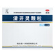 一洲 遠達 清開(kāi)靈顆粒 1.5g*36袋（無(wú)糖）新冠指南用藥