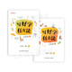 《寫好字 有方法》6-10歲孩子練字指導(dǎo) 書法名師劉有林主編 科學(xué)指導(dǎo)寫字 圖文并茂圖解漢字結(jié)構(gòu)規(guī)律 含田字格描紅 用筆篇 6-9歲