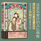啼笑因緣（張愛玲文壇偶像，王安憶推崇的作家，鴛鴦蝴蝶派標(biāo)桿作家張恨水代表作） 小說