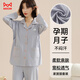 貓人孕婦睡衣女士純棉秋冬季長(cháng)袖月子服懷孕期產(chǎn)后大碼哺乳家居服套裝 8-云霧藍【純棉親膚 隱形哺乳】 XL 【推薦體重120-140斤】