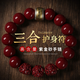 翡可翡可 朱砂三合生肖手串 十二生肖手鏈男女款原礦紫金砂925銀平安轉運 豬兔羊 三合生肖+鑒定證書(shū) 珠徑12毫米