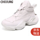 Cho Jung休閑皮鞋男士加棉增高厚底高幫鞋馬丁戶外運(yùn)動(dòng)鞋男冬季高邦老爹鞋 白色皮里 40