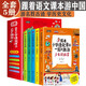 跟著小學(xué)語文課本一起去旅游全5冊少年游天安門頤和園長城圓明園故宮課外閱讀書耳關(guān)看名勝古跡了解歷史