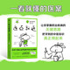 懶兔子漫畫(huà)中醫系列4冊 醫點(diǎn)就通 懶兔子漫畫(huà)中醫 文軒專(zhuān)贈