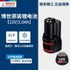 博世（BOSCH）12V通用型插入式鋰電池鋰電池快速充電器1.5ah電動(dòng)工具 鋰電池12V-2.0Ah（2000毫安）