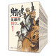 金庸武俠小說射雕英雄傳漫畫版套裝共19冊2021版