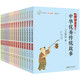 全套18冊 給新孩子的中華優(yōu)秀傳統(tǒng)故事 中小學生核心素養(yǎng)發(fā)展叢書